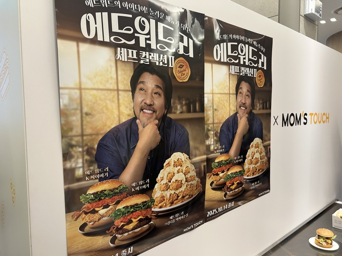 A collaboration between Mom's Touch and Chef Edward Lee. [Reporter Byun Deok-ho]